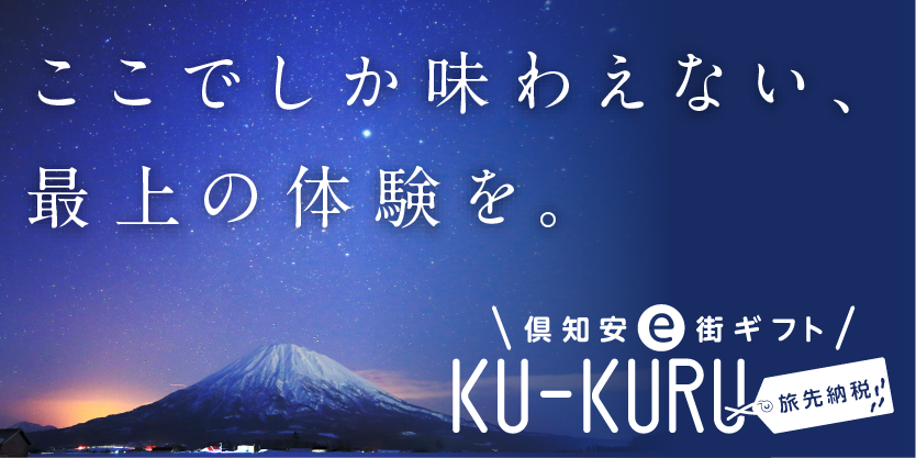 KU-KURU