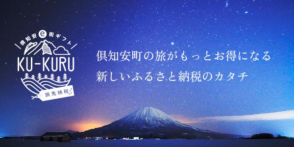 KU-KURU