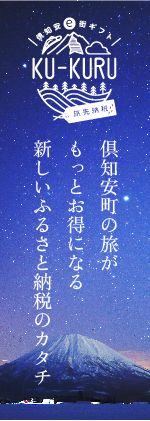 KU-KURU