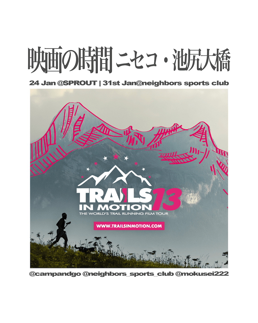 映画の時間『Trails in Motion』